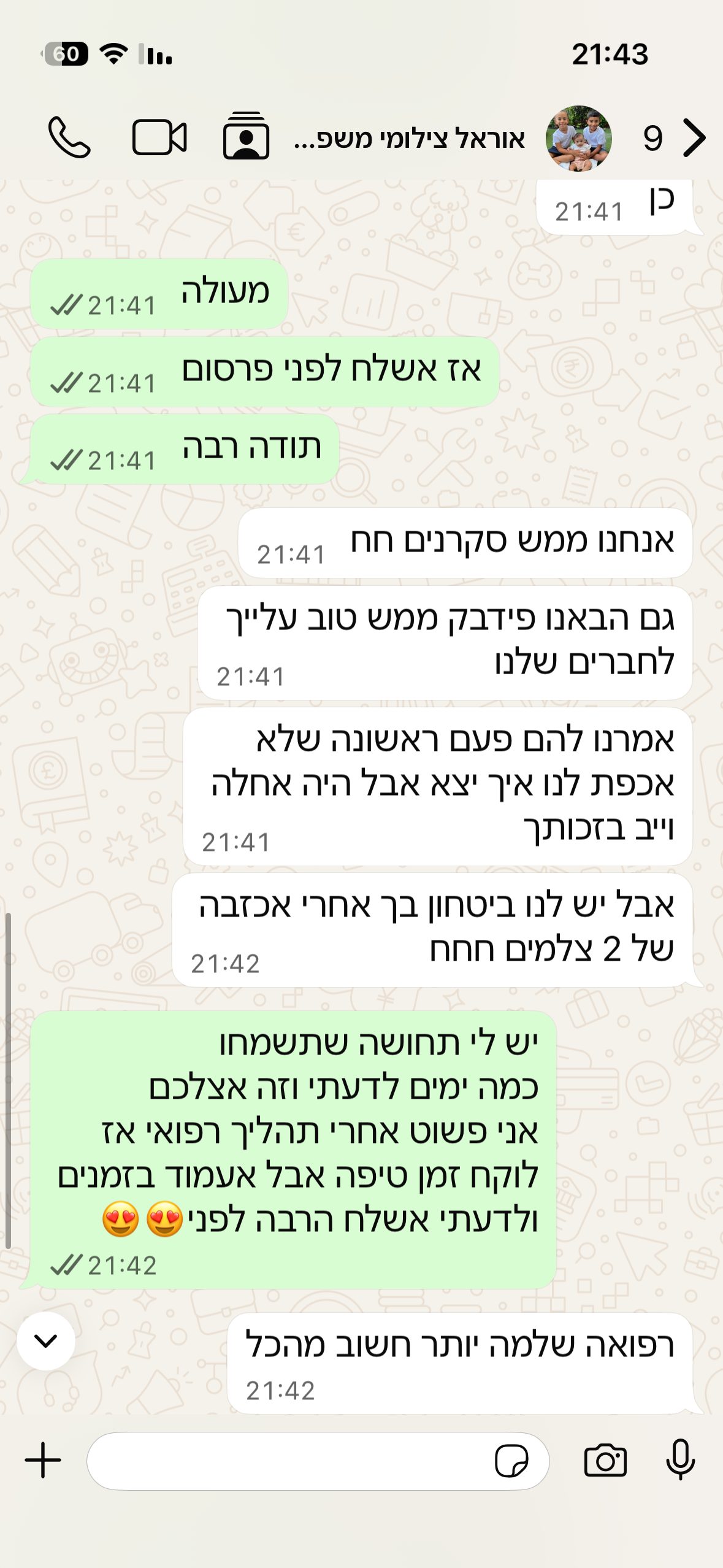 המלצה 10