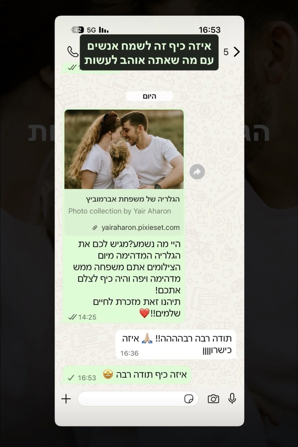 המלצה 5